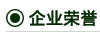 企業資質